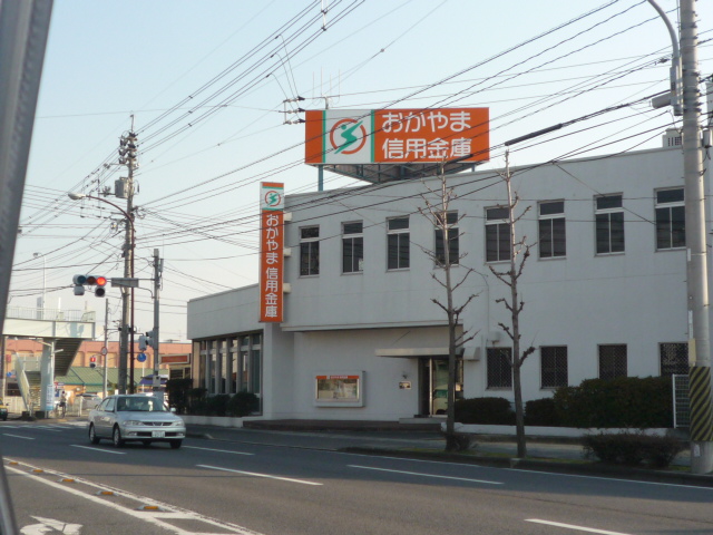Bank. 858m to Okayama credit union Hirai Branch (Bank)