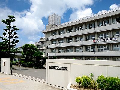 Junior high school. Municipal Misaominami until junior high school (junior high school) 2300m