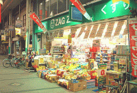Zaguzagu Takaya shop 974m until (drugstore)