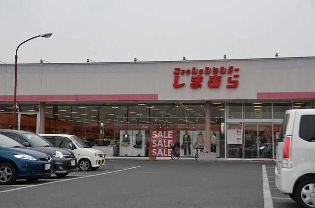 Shopping centre. 720m to the Fashion Center Shimamura