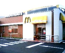 restaurant. McDonald's Okakita Happy Town shop 1938m until the (restaurant)