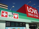 Dorakkusutoa. Medicine of Love Hirai Higashiten 326m to (drugstore)