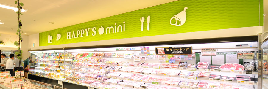 Supermarket. Hapizu Maruyama store up to (super) 1109m
