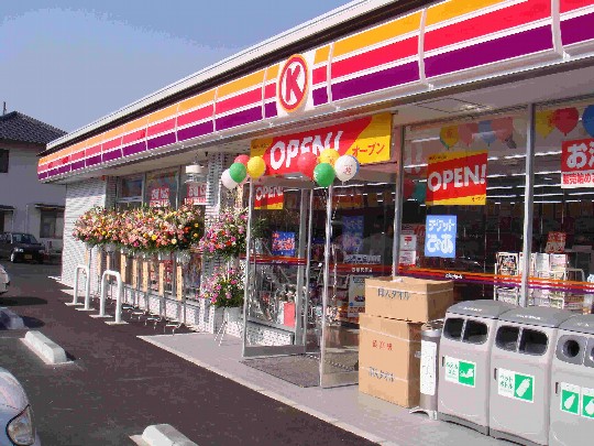 Convenience store. Circle K Okayama Nishikawara chome store up (convenience store) 360m