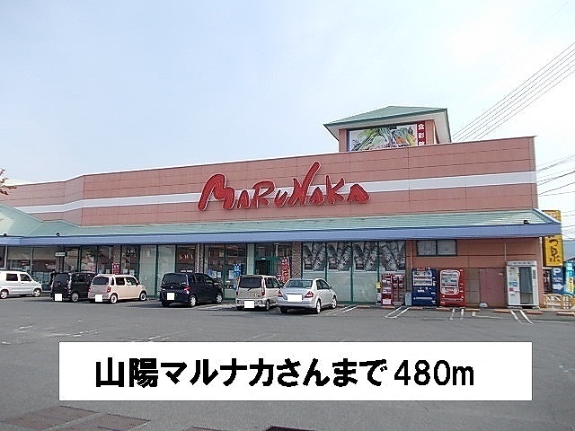 Supermarket. 480m to Sanyo Marunaka's (super)