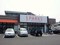 Supermarket. 659m until Parks Higashiyama store (Super)