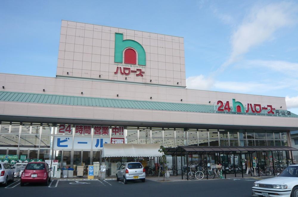 Supermarket. Also features a 641m cleaning shop to Hellos Maruyama shop, Comfortable in the parking lot spacious ☆