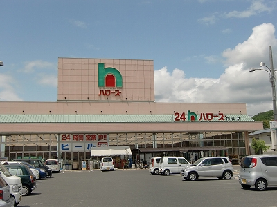Supermarket. Hellos Maruyama store up to (super) 1074m