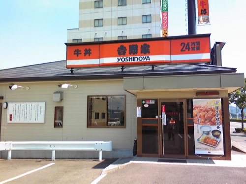 restaurant. Yoshinoya 404m to the east, Okayama store (restaurant)