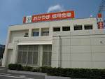 Bank. Okayama credit union Xudong 219m to the branch (Bank)