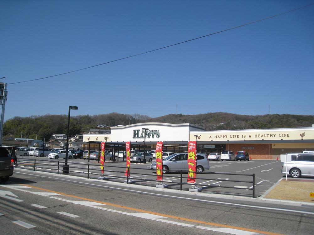 Supermarket. Hapizu until Maruyama shop 856m