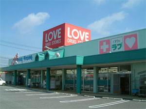 Dorakkusutoa. Medicine of Love Hirai shop 230m until (drugstore)