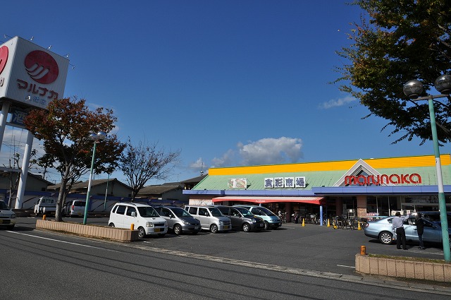 Supermarket. 587m to Sanyo Marunaka Yahata store (Super)