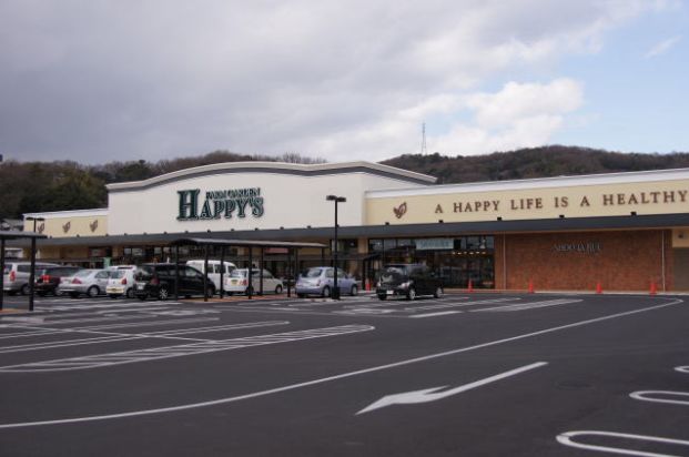 Supermarket. Hapizu Maruyama store up to (super) 1342m