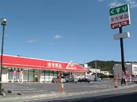 Drug store. Kanemitsu 1281m until the chemicals Yamazaki shop