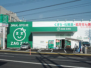 Dorakkusutoa. Zaguzagu Takashima shop 635m until (drugstore)