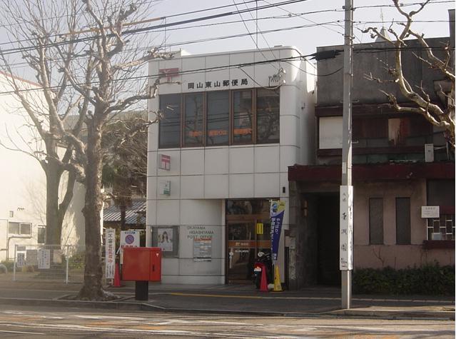 post office. 851m to Okayama Higashiyama post office (post office)