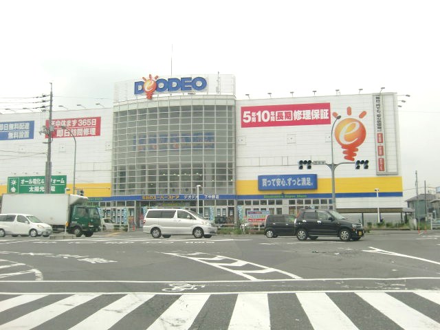 Home center. To DEODEO road 747m to electronics (hardware store)