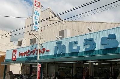 Supermarket. Shopping store Fujiura Hamaten to (super) 429m
