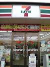 Convenience store. Seven-Eleven Setouchi Haji shop until the (convenience store) 241m
