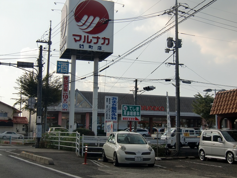 Supermarket. 3045m to Sanyo Marunaka Osafune store (Super)