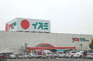 Supermarket. Yumetaun until Oku 713m