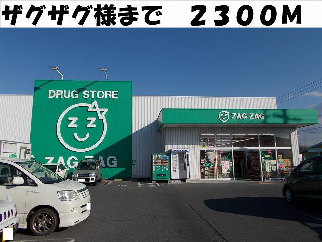 Dorakkusutoa. Zaguzagu like 2300m until (drugstore)