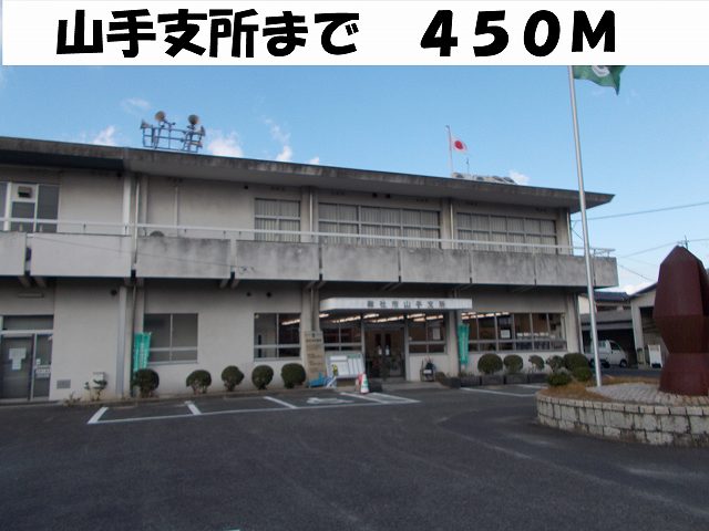 Government office. Yamate 450m until the branch office (government office)
