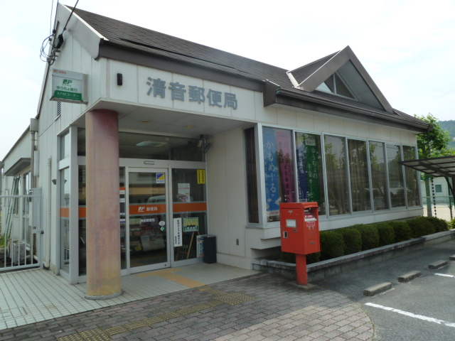 post office. Kiyone post office until the (post office) 1049m