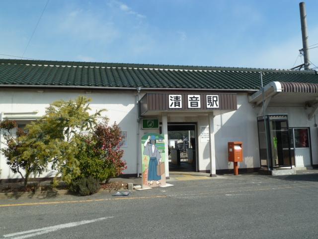 Other. Kiyone Station