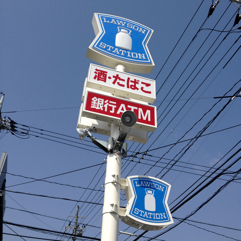 Convenience store. 150m until Lawson Soja central 4-chome store (convenience store)