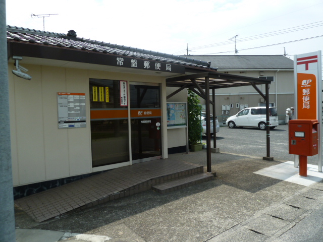 post office. Tokiwa 299m until the post office (post office)