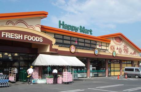 Supermarket. Ten Maya Happy Mart Soja Mizoguchi store up to (super) 796m