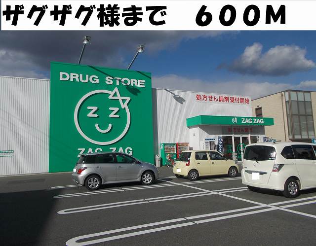 Dorakkusutoa. Zaguzagu like 600m to (drugstore)