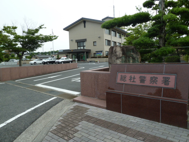 Police station ・ Police box. Soja police station (police station ・ Until alternating) 514m