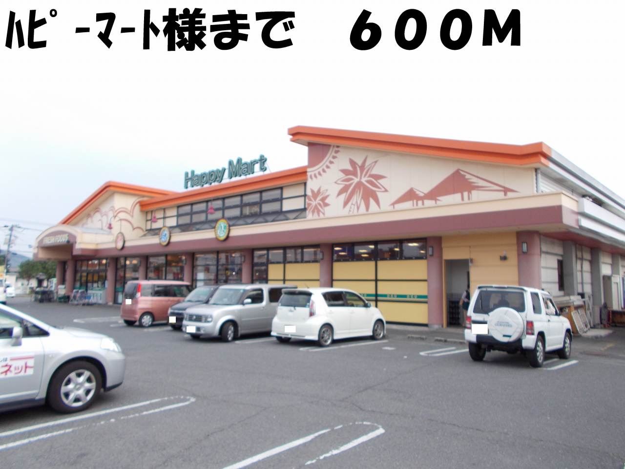 Supermarket. Hapimato 600m to like (Super)
