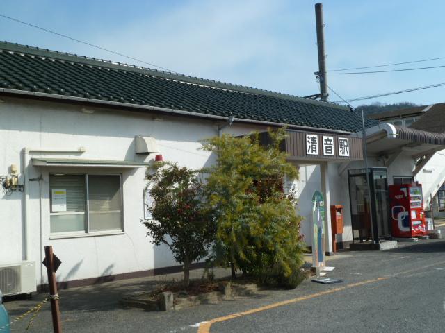 Other. Kiyone Station