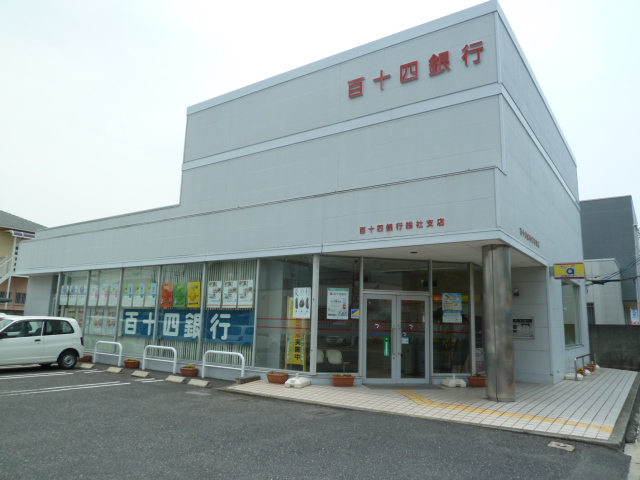 Bank. Hyakujushi Bank, Ltd. Soja 433m to the branch (Bank)