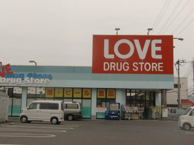 Dorakkusutoa. Medicine of Love Tamano Shonai shop 211m until (drugstore)