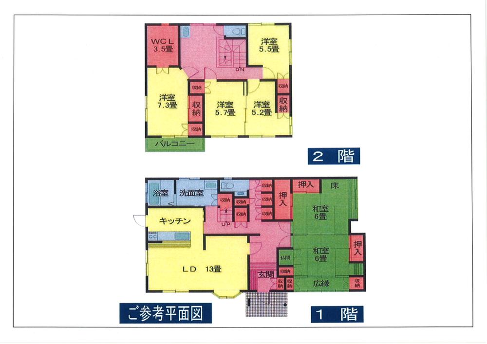 Floor plan. 19,800,000 yen, 6LDK + S (storeroom), Land area 218.55 sq m , Building area 162.29 sq m