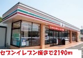 Convenience store. 2190m to Seven-Eleven (convenience store)