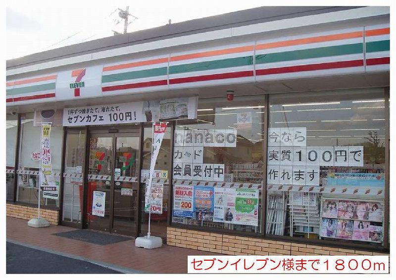 Convenience store. 1800m to Seven-Eleven like (convenience store)
