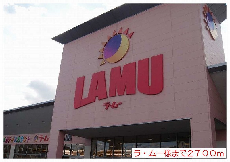 Supermarket. La ・ 2700m to Mu-like (Super)
