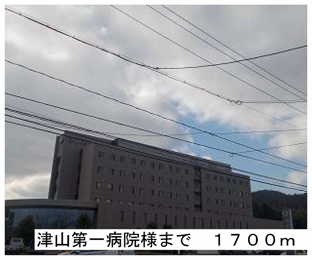 Hospital. 1700m to Tsuyama first Hospital (Hospital)