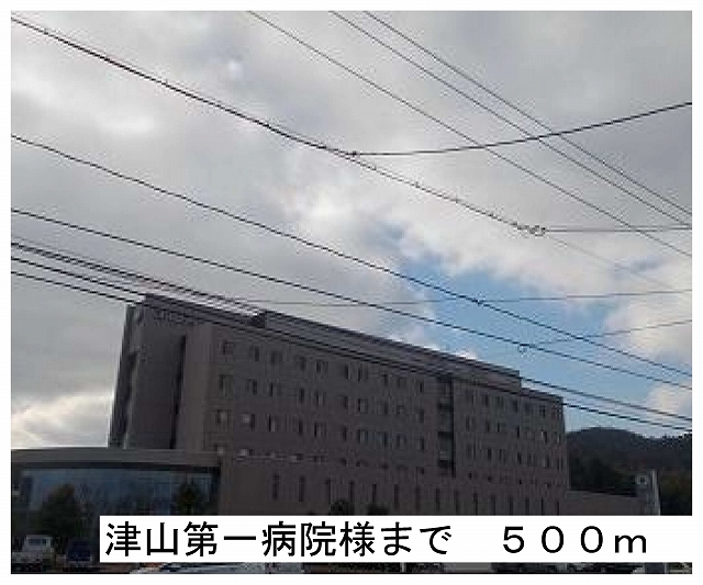 Hospital. 500m to Tsuyama first Hospital (Hospital)