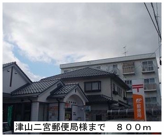 Dorakkusutoa. Tsuyama Ninomiya post office like 800m to (drugstore)