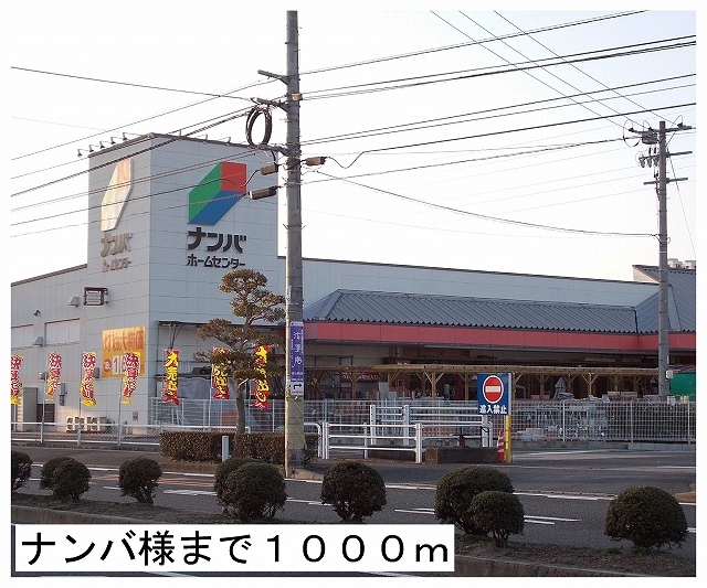 Home center. 1000m to number like (hardware store)