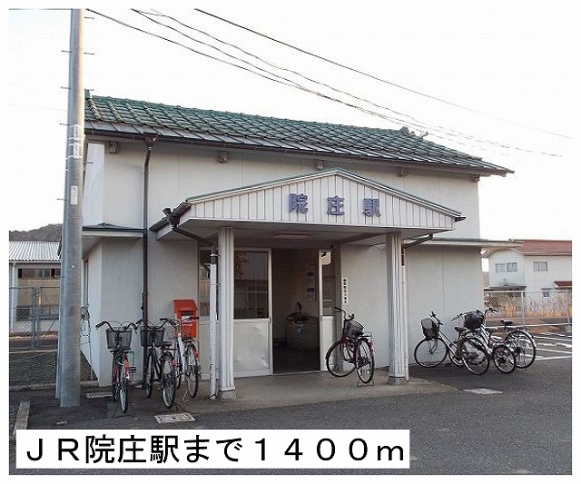 Other. 1400m until JR Innoshō Station (Other)