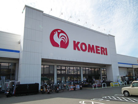 Home center. Komeri Co., Ltd. hard & Green Waki ​​store up (home improvement) 1180m