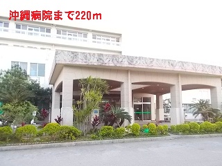 Hospital. 220m to Okinawa in the hospital (hospital)